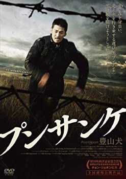 【中古】(未使用･未開封品)プンサンケ [DVD]