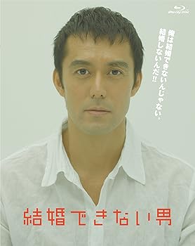 【中古】(未使用･未開封品)結婚できない男 Blu-ray BOX 阿部寛｜ドリエム店