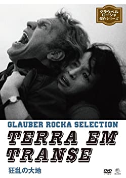 【中古】(未使用･未開封品)狂乱の大地 [DVD]