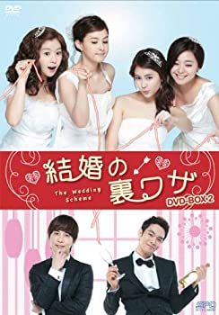 【中古】(未使用･未開封品)結婚の裏ワザ DVD-BOX2｜ドリエム店