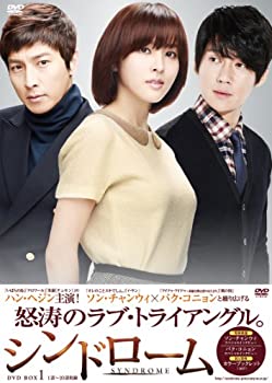 【中古】(未使用・未開封品)シンドローム DVD-BOX 1