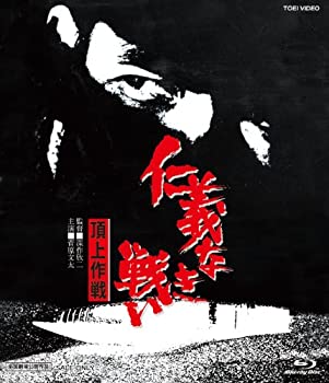 【中古】(未使用･未開封品)仁義なき戦い 頂上作戦 [Blu-ray]