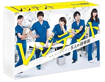 【中古】(未使用・未開封品)レジデント~5人の研修医 DVD-BOX 仲里依紗|ドリエム店