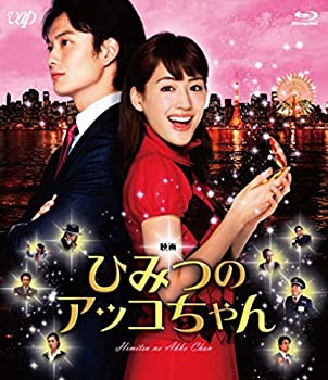 【中古】(未使用･未開封品)映画 ひみつのアッコちゃん(本編BD1枚+特典DVD1枚) [Blu-ray]｜ドリエム店