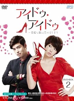 【中古】(未使用･未開封品)アイドゥ・アイドゥ~素敵な靴は恋のはじまり DVD-BOX2 キム・ソナ｜ドリエム店