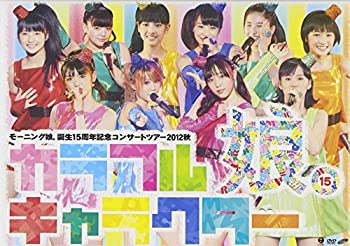 【中古】(未使用･未開封品)モーニング娘。誕生15周年記念コンサートツアー2012秋 ~カラフルキャラクター~ [DVD]｜ドリエム店