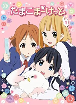 【中古】(未使用･未開封品)たまこまーけっと (1) Blu-ray