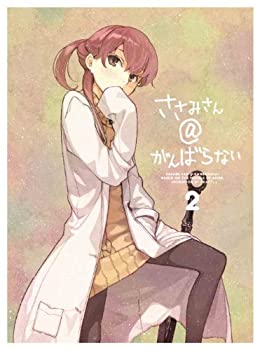 【中古】(未使用･未開封品)ささみさん@がんばらない 2(完全生産限定版) [DVD]