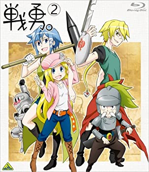 【中古】(未使用･未開封品)戦勇。 第2巻 [Blu-ray]