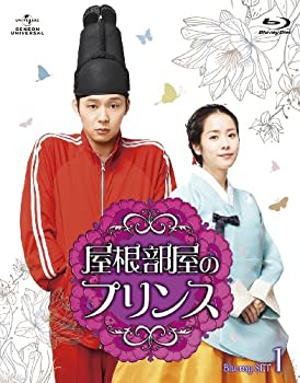 【中古】(未使用･未開封品)屋根部屋のプリンス Blu-ray SET1