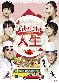 【中古】(未使用･未開封品)おいしい人生 DVD-BOXII ユン・ジョンヒ｜ドリエム店
