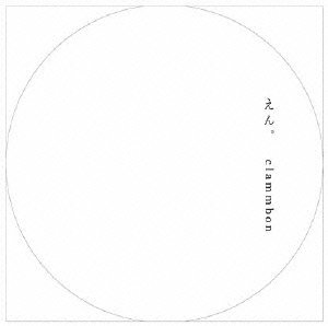【中古】(未使用･未開封品)えん。 [初回]限定盤] [DVD]