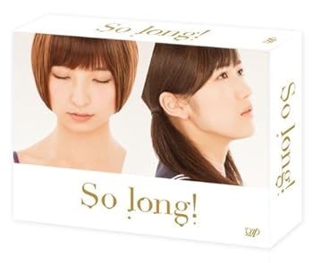 【中古】(未使用・未開封品)「So long!」 Blu-ray BOX豪華版 Team Aパッケージ ver. (初回生産限定4枚組) 渡辺 麻友|ドリエム店