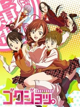 【中古】(未使用･未開封品)ゴクジョッ。~極楽院女子高寮物語~ Blu-ray BOX 日笠陽子