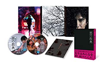 【中古】(未使用･未開封品)悪の教典 Blu-ray エクセレント・エディション(特典Blu-ray付2枚組)