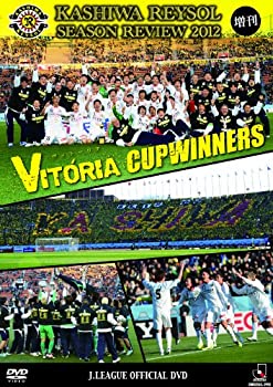【中古】(未使用･未開封品)柏レイソル シーズンレビュー2012増刊 VITORIA~CUP WINNERS [DVD]｜ドリエム店