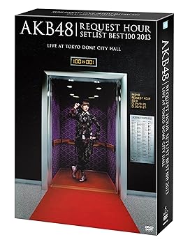 【中古】(未使用･未開封品)AKB48 リクエストアワーセットリストベスト100 2013 スペシャルDVD BOX 奇跡は間に合わないVer. (5枚組DVD) (初回生産限定) AKB48｜ドリエム店