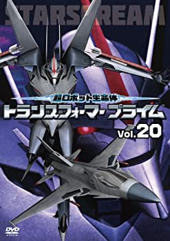 【中古】(未使用･未開封品)超ロボット生命体 トランスフォーマープライム Vol.20 [DVD]