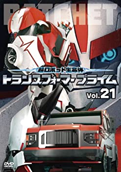 【中古】(未使用･未開封品)超ロボット生命体 トランスフォーマープライム Vol.21 [DVD]｜ドリエム店