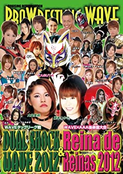 【中古】(未使用･未開封品)プロレスリングWAVE DUAL SHOCK WAVE2012 & Reina de Reinas2012【値下げ販売中! 】 [DVD]