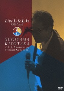 【中古】(未使用･未開封品)杉山清貴/Live,Life,Like Official -30th Anniversary Premium Collection- [DVD] 杉山清貴｜ドリエム店