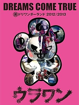 【中古】(未使用･未開封品)裏ドリワンダーランド 2012/2013 (初回限定盤)(CD付) [DVD] DREAMS COME TRUE｜ドリエム店