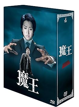 【中古】(未使用・未開封品)魔王 Blu-ray BOX 大野 智|ドリエム店
