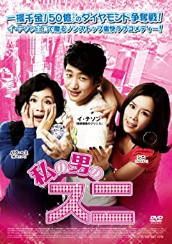 【中古】(未使用･未開封品)私の男のスニ [DVD]
