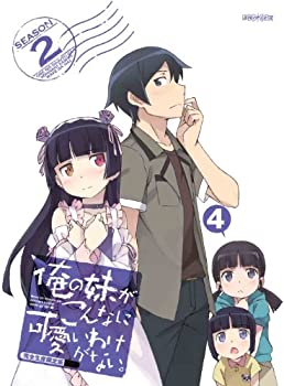 【中古】(未使用･未開封品)俺の妹がこんなに可愛いわけがない。 4(完全生産限定版) [Blu-ray]