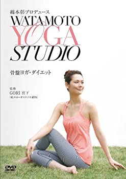 【中古】(未使用･未開封品)綿本彰プロデュース Watamoto YOGA Studio 骨盤ヨガ・ダイエット [DVD] 7,744円