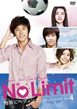 【中古】(未使用･未開封品)No Limit ~地面にヘディング~ スタンダードDVD Vol.4