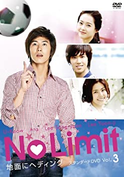 【中古】(未使用･未開封品)No Limit ~地面にヘディング~ スタンダードDVD Vol.3