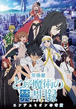 【中古】(未使用･未開封品)劇場版「とある魔術の禁書目録―エンデュミオンの奇蹟―」 (通常版) [DVD] 9,452円