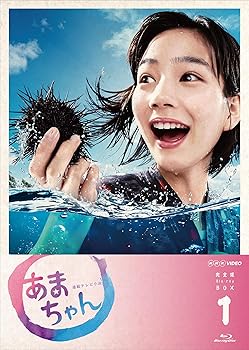 【中古】(未使用･未開封品)あまちゃん 完全版 Blu-rayBOX1 能年玲奈