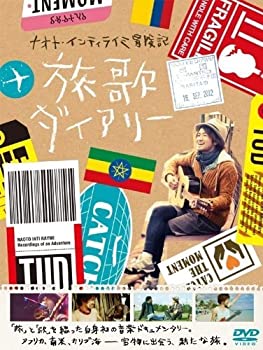 【中古】(未使用・未開封品)ナオト・インティライミ冒険記 旅歌ダイアリー (特典DVD付2枚組)|ドリエム店