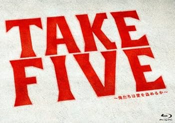 【中古】(未使用･未開封品)TAKE FIVE~俺たちは愛を盗めるか~ Blu-ray BOX 唐沢寿明