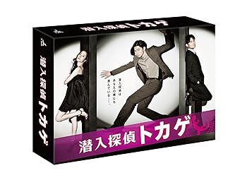 【中古】(未使用･未開封品)潜入探偵トカゲ DVD-BOX 松田翔太