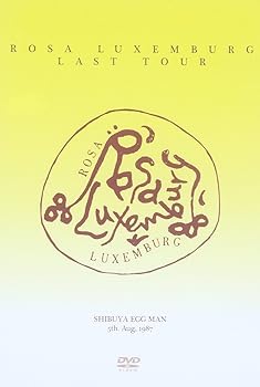 【中古】(未使用･未開封品)ローザ・ルクセンブルグ ラスト・ツアー [DVD] ローザ・ルクセンブルグ