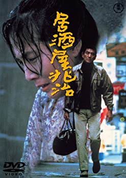 【中古】(未使用･未開封品)居酒屋兆治 [東宝DVDシネマファンクラブ]