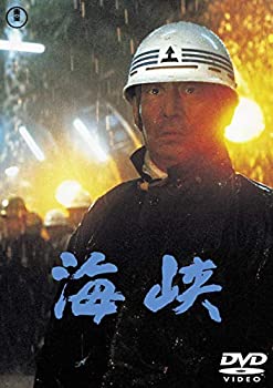 【中古】(未使用･未開封品)海峡 [東宝DVDシネマファンクラブ]｜ドリエム店