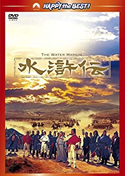 【中古】(未使用･未開封品)水滸伝 [DVD]