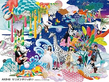 【中古】(未使用･未開封品)ミリオンがいっぱい~AKB48ミュージックビデオ集~スペシャルBOX (6枚組DVD) AKB48