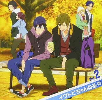 【中古】(未使用･未開封品)TVアニメ Free!ラジオCD イワトビちゃんねる Vol.2 [CD] ラジオ・サントラ
