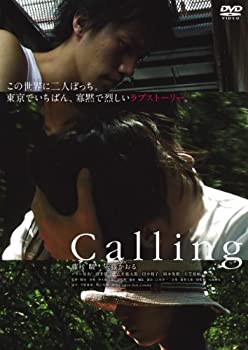 【中古】(未使用･未開封品)Calling [DVD] 藤村駿, 灰藤かおる, アラン恒次
