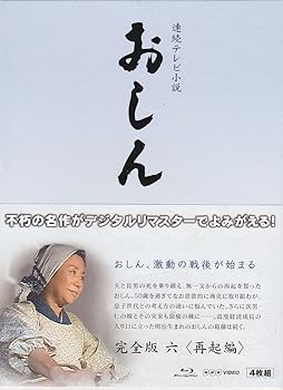【中古】(未使用･未開封品)連続テレビ小説 おしん 完全版 6 再起編　ブルーレイ 乙羽信子