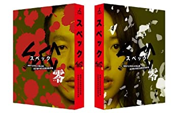 【中古】(未使用･未開封品)SPEC~零~警視庁公安部公安第五課 未詳事件特別対策係事件簿 ディレクターズカット版【Blu-ray】