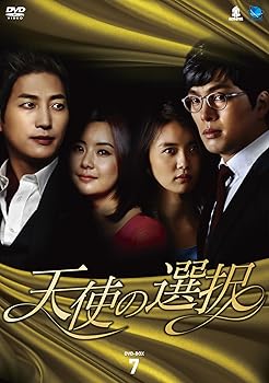 【中古】(未使用･未開封品)テンシノセンタクディーブイディーボックス7 天使の選択 DVD-BOX7 チェ・ジョンユン｜ドリエム店
