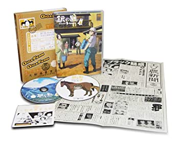 【中古】(未使用･未開封品)銀の匙 Silver Spoon 4(完全生産限定版) [DVD]｜ドリエム店