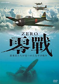 【中古】(未使用･未開封品)零戦?搭乗員たちが見つめた太平洋戦争? [Blu-ray]