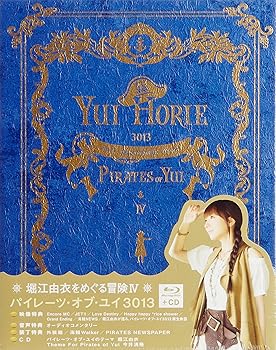 【中古】(未使用･未開封品)「堀江由衣をめぐる冒険IV~パイレーツ・オブ・ユイ 3013~」Blu-ray 堀江由衣